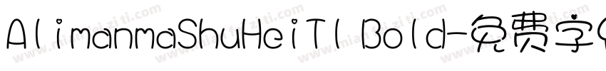 AlimanmaShuHeiTI Bold字体转换